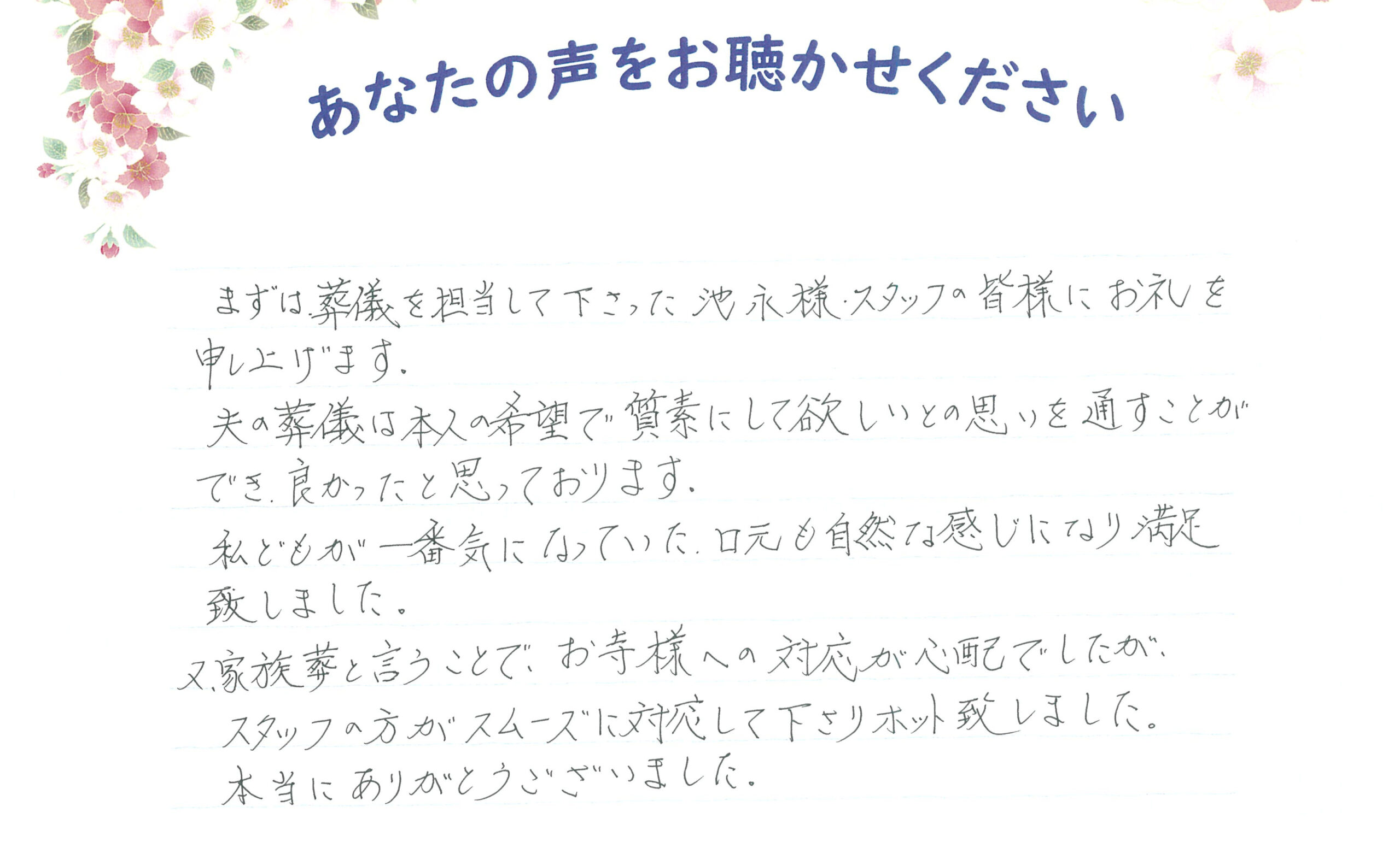 下関市豊北町　Ｕ様　2025.4月
